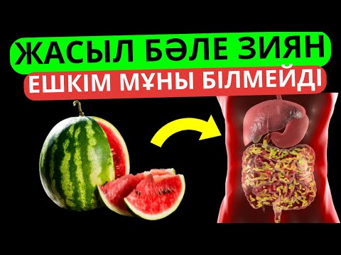 Бейне: Неге Клаусты қанжар қағуға болмайды?