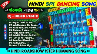 Dj Bibek Remix 1step Long Humming Bass Mix 2026  Unique Hindi Spl Nonstop Party Dancing  2026