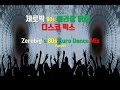 (2005)Zerobig&#39;s 80s Euro / Italo Disco Mix Part 05 (제로빅 80s 롤라장 닭장 나이트 유로댄스 )