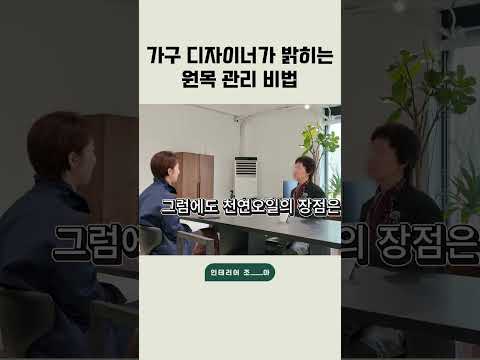 원목 <strong>식탁</strong> 스크래치가 복구된다고요?