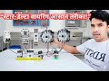 स्टार- डेल्टा कंट्रोलिंग वायरिंग आसान तरीका से कैसे करते है। star delta controlling wiring aasan se