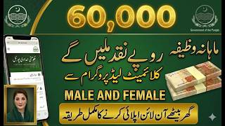 Climate Internship Program 2026 Online Apply 60000 Monthly Inter Punjab Ryk Tech Lab Full Guide