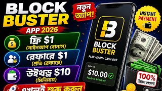 🔥 BlockBuster App 2026 | Earn Instant $1 Bonus &amp; Get $1 Per Referral – Complete Step-by-Step Guide