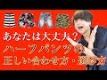 この動画でハーフパンツの〝選び方〟〝合わせ方〟が全てわかります。