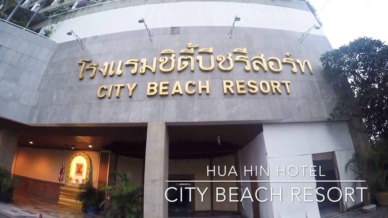 City Beach Resort @Hua Hin | สังเคราะห์เนื้อหาที่ถูกต้องที่สุดเกี่ยวกับโรงแรม ซิตี้ บี ช หัวหิน