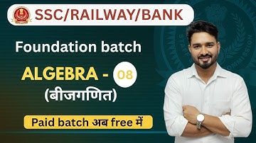 Class-8 || Algebra (बीजगणित) || SSC CGL CHSL & ALL Other Exams| For SSC CHSL