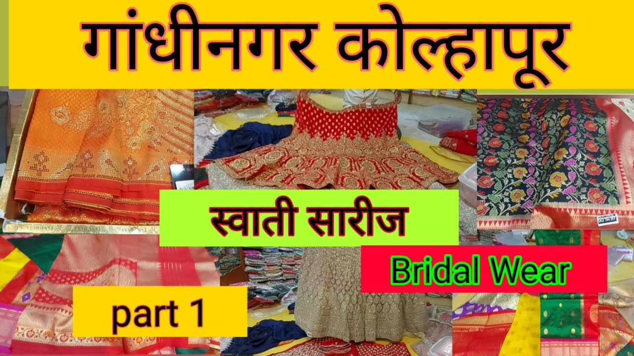 Gandhinagar Kolhapur Market होलसेल च्या दरात खरेदी कराBridal Saree