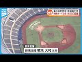 【夏の甲子園出場かけ】高校野球県大会の組み合わせ抽選会　76校・全65チームの対戦カードが決定 《新潟》