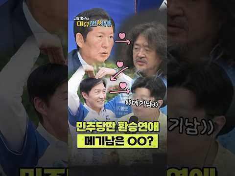 정청래 → 김어준 → 조국 → OO