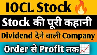 💥 IOCL Stock Analysis | Dividend King या Value Trap? | Indian Oil Corporation Stock Full Review
