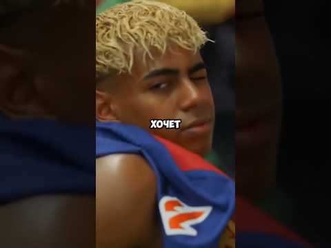 Что хочет Ламин #shorts #sportsnews #trending #football #games #футбол #fyp