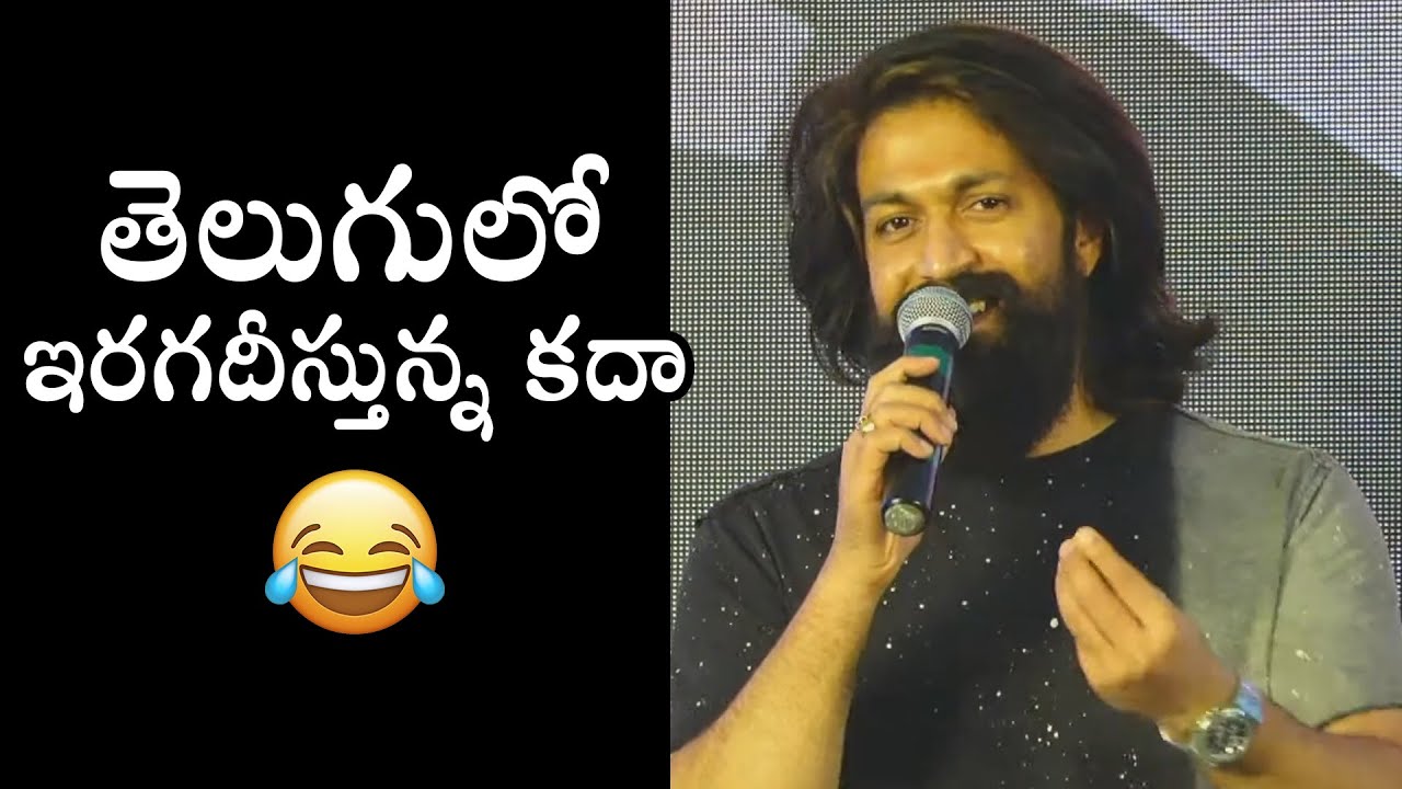 Rocking Star Yash SUPERB Telugu Speech | KGF Chapter 2 | Prashanth Neel | Daily Culture