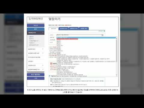 법인등록번호 조회