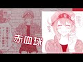 Renta! はたらく細胞