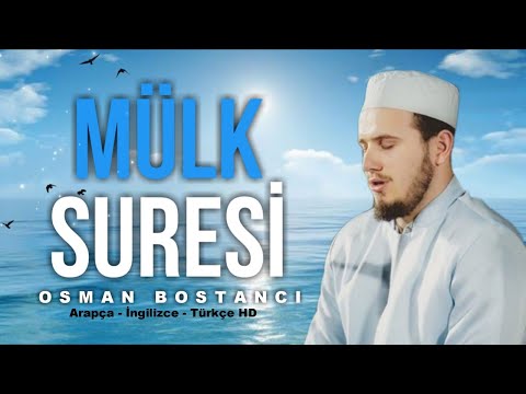 Osman Bostancı - Mulk Suresi - Arapça İngilizce Türkçe Altyazı - HD