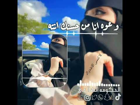 وعوه انا من حسنك انته شيله يافعيه ترند عبدالله عبار 2026 مسرعه