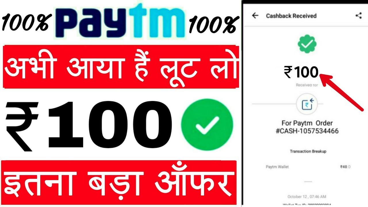 Paytm promocode today !! Paytm New Promocode !! Paytm new Promocode today !! Paytm Promocode !!
