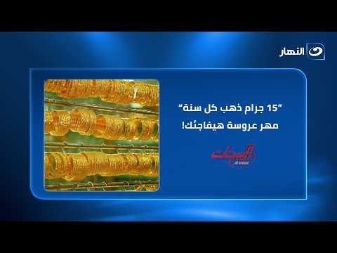 15 Grams of Gold Every Year: A Bride’s Dowry That Will Surprise You