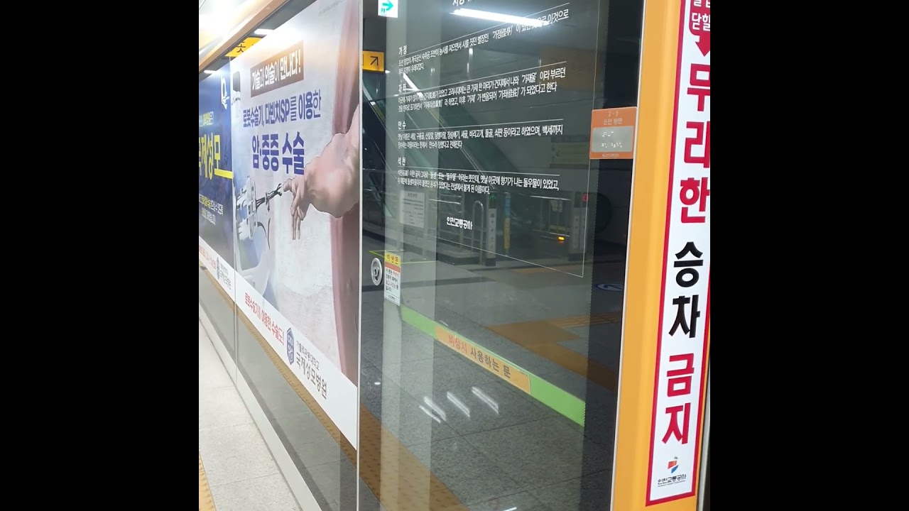 20250110 Прибытие на станцию ​​Гачжон на линии 2 Инчхон (в направлении Унён) 