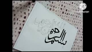 بسم الله الرحمن الرحيم||Bismillahir rahmanir rahim||Arabic Calligraphy||My signature