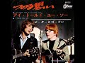 ピーターとゴードン Peter&amp;Gordon／つのる想い（To Know You Is To Love You）（1965年）