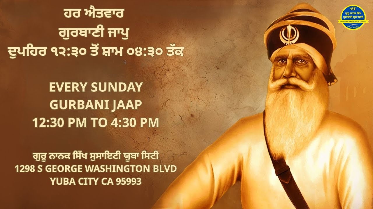 ੧੮ ਫੱਗਣ ! ਹਫਤਾਵਰੀ ਗੁਰਬਾਣੀ ਜਾਪੁ ! Gurbani Jaap ! #guru #nanak #sikh #society of #yubacity is #live
