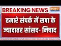 Breaking News: हमारे संपर्क में सपा के ज्यादातर सांसद- निषाद |Akhilesh Yadav Party SP |Sanjay Nishad
