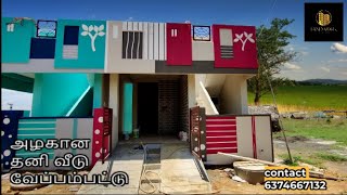 Individual 2BHK House for sale in Veppampattu | 6374667132 | Venkat |SQFT CONSTRUCTION