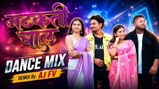 मटकती चाल / MATKTI CHAAL / NITESH , VEDU , ABHAY , ANAMIKA / RK KING