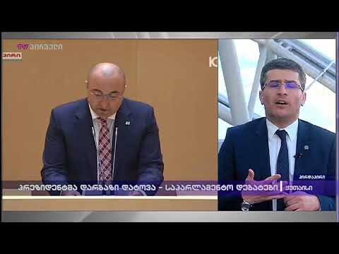 პრეზიდენტი აცდენილია იმ რეალობას, რაზეც უნდა ილაპარაკოს - მამუკა მდინარაძე