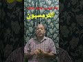ما هو صلب الترمسيون Shorts ما هو صلب الترمسيون Shorts