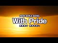 NEW SOKA SONGーWith Pride威風堂々 使命の空へー