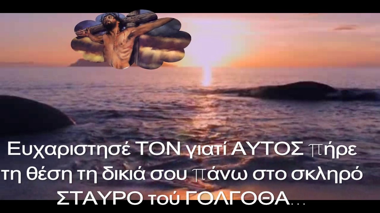 προσευχη