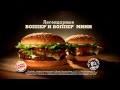 Burger King "Вкус правит"
