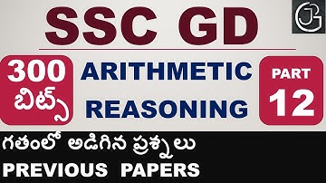SSC GD PREVIOUS PAPERS IN TELUGU - 300 BITS - ARITHMETIC AND REASONING - PART 12