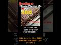 ビートルズおすすめのアルバム/プリーズプリーズミー beatles/Please please me #shorts #beatles