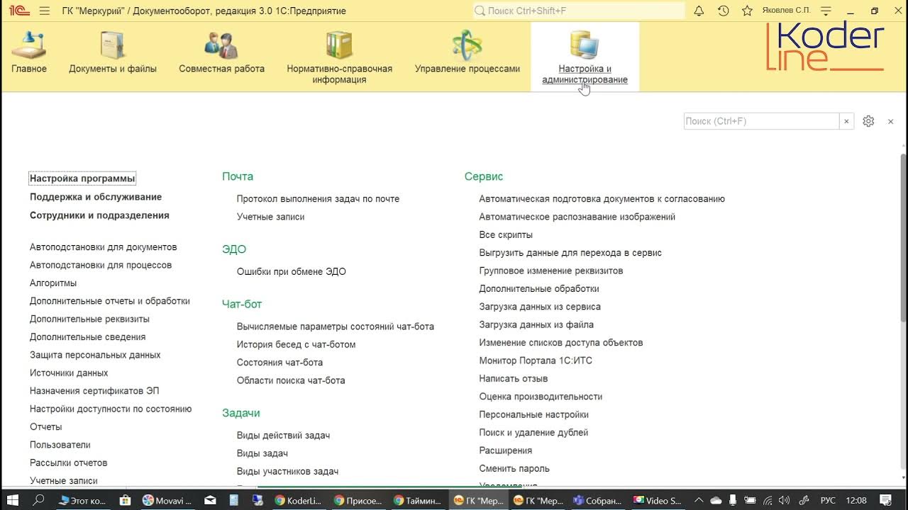 1с документооборот дополнительные реквизиты. 1с документооборот 3.0. номенклатура дел в 1с документооборот. документооборот корп, редакция 3.0. документооборот 3.0 задачи мне.