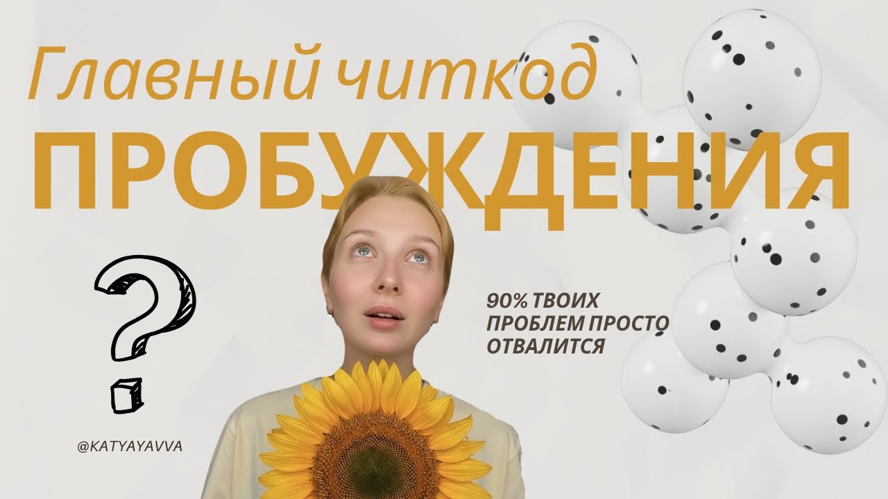 Как избавиться от 90% проблем за 2 шага | Метод, который возвращает спокойствие