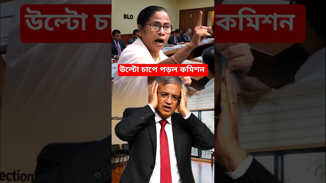 উল্টো চাপে পরল ইলেকশন কমিশন | SIR hearing extension 