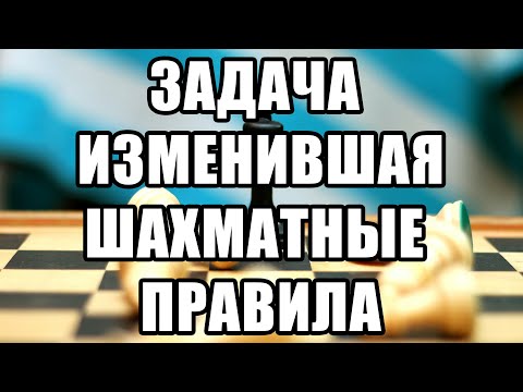 Video: Эл аралык шахмат күнү кандай өтүп жатат