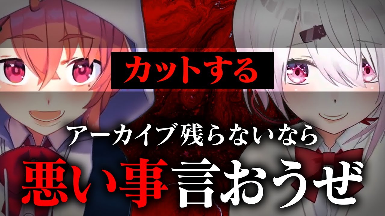 カットするつもりで椎名と視聴者を煽ったのに、カットし忘れる笹木咲