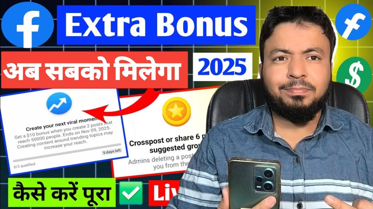 Facebook Extra Bonus Challenge Complete Kaise Kare | Facebook Extra Bonus Program | fb extra bonus