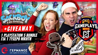 2J και Cat Von K παίζουν Sackboy (+PS5 Bundle Giveaway) | Gameplays with 2J - Christmas Special