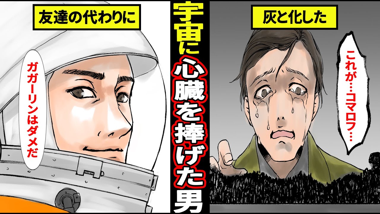 コマロフ 遺体