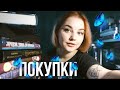 КНИЖНЫЕ ПОКУПКИ! Прочитанное 📚🔥