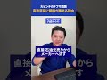 ナフサ不足問題。高市総理の神対応を解説