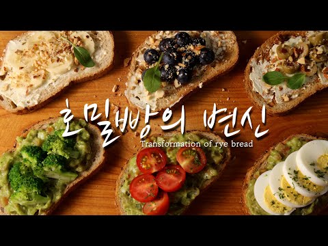 호밀빵의 변신 신라명과 호밀빵으로 만드는 초간단 브런치 Transformation Of Rye Bread Simple Brunch 