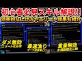 【初心者必見‼️】ワイプが来たら絶対に意識すべきオススメスキルとレベルの上げ方を一挙に紹介‼️【タルコフ】
