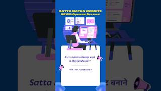 Satta Matka Website Kaise Banaye | How to Make Satta Matka Website #sattamatka #shots screenshot 2