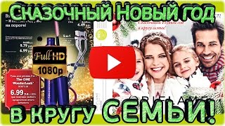 видео Новый год в Беларуси — что посмотреть